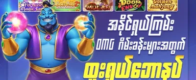 စလော့ဂိမ်းများအတွက် အခမဲ့လှည့်ခြင်းဆု promotional banner