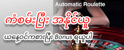အကောင်းဆုံးဂိမ်းများကို ကစားပါ