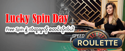အနိုင်ရရှိမှုများကို ချက်ချင်းထုတ်ယူပါ